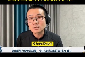 靜雨：獨(dú)行俠交易后雖班底厚實(shí) 但無(wú)法奪冠！濃眉?xì)W文只是二當(dāng)家