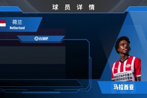 官宣！馬拉西亞租借加盟埃因霍溫，一起看費(fèi)耶諾德時(shí)期高光集錦