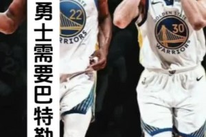 真來了！馬健曾言：勇士進(jìn)攻端開發(fā)嚴(yán)重不足，趕緊把巴特勒弄來吧