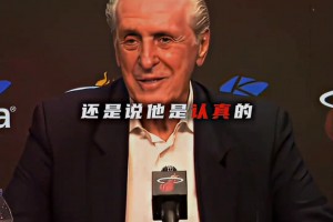 回看巴特勒與萊利的恩怨！已經(jīng)在期待勇士跟熱火的比賽了