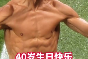 曼聯(lián)官方發(fā)視頻：40歲生日快樂，永遠的小小羅??
