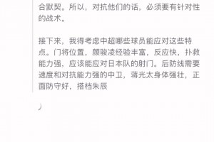 劉暢：海港球迷會(huì)想念白月光奧斯卡，但生活要繼續(xù)