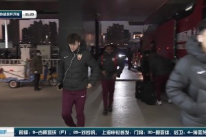 心系海港??受傷的武磊，仍然隨隊(duì)到超級(jí)杯決賽現(xiàn)場(chǎng)