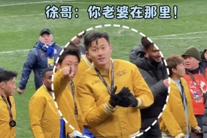 哥找啥呢？嫂子在那邊呢??！徐皓陽頂級視野幫蔣圣龍找老婆??