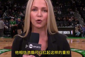 TNT女記者：獨行俠球員和球隊管理層人員返回達拉斯后的安全問題，非常令人擔心