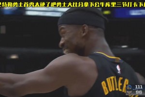 完美首秀！巴特勒在勇士打得開心 露出了久違的笑容??