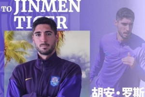 官宣！天津津門虎簽下前巴薩青訓(xùn)中衛(wèi)，來(lái)欣賞胡安-羅斯個(gè)人集錦