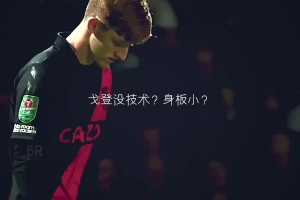 名氣低于實(shí)力的球員！誰敢橫刀立馬，唯他安東尼-戈登