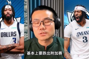 靜雨：如果濃眉打不了 那獨行俠這賽季就完了！休一個月還有機會