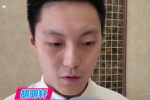 積極恢復(fù)中！胡明軒 ：爭取第三階段能復(fù)出