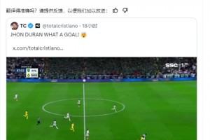 博主:維拉棄將在撕毀沙特聯,而那個葡萄牙人告訴我們這是五大聯賽