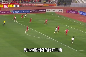 國產(chǎn)高中鋒！去年攻入大連沖超關(guān)鍵球，今年亞青賽上演梅開二度！