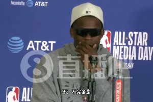 你會是聯(lián)盟下個門面？華子：我不是，他們選文班來當(dāng)門面