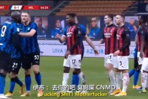 經(jīng)典名場(chǎng)面！伊布和盧卡庫互飆臟話！這詞也太不堪入目了！