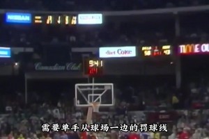 公牛隊(duì)球迷投中百萬(wàn)一球，公牛卻想方設(shè)法賴賬，喬丹都坐不住了