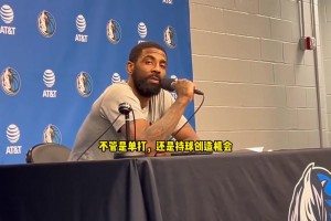 歐文談克里斯蒂：他沉著冷靜、技術(shù)出色，能單打也能運(yùn)球組織