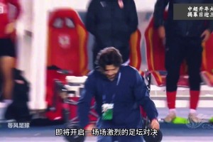 2025賽季中超今日拉開帷幕!蓉城，申花，國安出征!