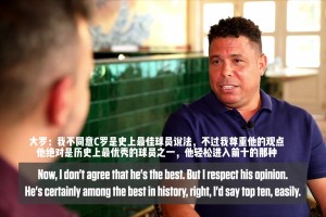 大羅：C羅史上最佳?我不同意，貝利才是第一，梅西老馬并列第二