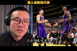 鯨魚：老詹前三節(jié)讓出球權節(jié)省體力，到末節(jié)他仍是最可靠攻堅球員