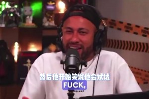 世界杯冠軍有你一份力??？內(nèi)馬爾稱他教梅西踢點(diǎn)幫助贏得世界杯