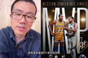 徐靜雨：如果今年勇士隊奪冠，庫里的歷史地位超越魔術師