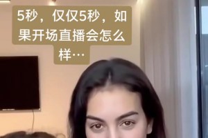 真的假的??C羅僅僅出現(xiàn)5秒 喬治娜直播間人數(shù)暴增