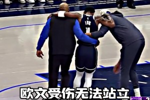 歐文受傷難以站立，帶著淚痕仍堅(jiān)持完成罰球！全場(chǎng)高呼MVP??！