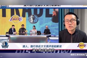 鯨魚(yú)是真的蠻懂球！回看徐靜雨再預(yù)言成功！殳海黑榜獨(dú)行俠GM