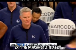 勇士落后20分徐靜雨怒噴科爾：這個(gè)貨就會(huì)無(wú)能狂怒