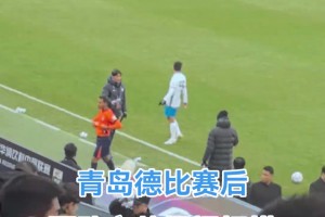 李霄鵬和邵佳一，昔日國(guó)家隊(duì)的隊(duì)友，如今在青島成為德比對(duì)手