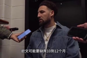 克萊：相信歐文回來依然保持高水平，我會(huì)幫球隊(duì)重鑄11年的榮光！