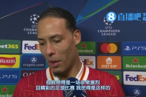 范迪克：點球大戰(zhàn)出局就是現(xiàn)實 可我認為我們今天表現(xiàn)也很好