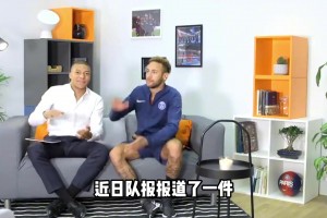 真假？內(nèi)馬爾和姆巴佩夜店蹦迪，但內(nèi)馬爾半路逃單讓姆總付錢??