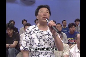 當年觀眾阿姨面對三大中鋒真敢問，一個敢問一個敢答！