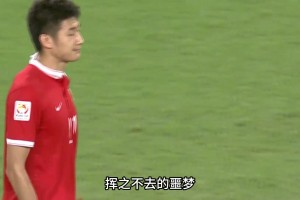 給沙特上一課、屢進關鍵球的福將，綽號“中國羅本”