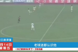 《中乙蓉城B隊(duì)來了》之目標(biāo)篇