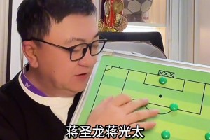 董路預(yù)測國足首發(fā)十一人：說首發(fā)上倆小孩的純瞎胡鬧