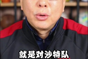 劉建宏：這支沙特隊(duì)有身體有技術(shù)，國足要拿分必須堅(jiān)決執(zhí)行戰(zhàn)術(shù)
