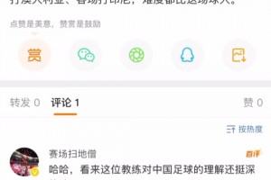 國足翻譯：要不是少打一人，我們打平甚至贏球都有可能
