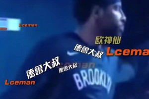 美娜：一人一句歐文生日快樂?? 愿你早日康復(fù) 盡快回到賽場?