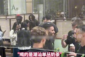 澳大利亞球員杭州街頭悠閑喝奶茶與球迷合影