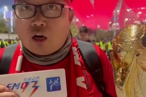 球迷帶著大力神杯為國(guó)足加油：伊萬(wàn)、球員和我們各司其職