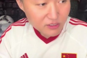 王濤：國(guó)足問(wèn)題不是伊萬(wàn)或者哪些球員，而是孩子的教育沒(méi)搞好