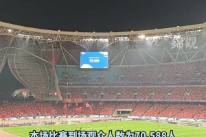 國(guó)足主場(chǎng)41年不勝澳大利亞紀(jì)錄延續(xù)，7萬(wàn)人破紀(jì)錄到場(chǎng)支持國(guó)足