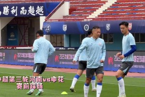 上海申花開啟賽季首次客場之旅，主帥斯盧茨基:比賽必將十分艱難