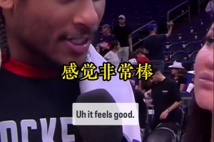 ??杰倫-格林談季后賽：一切都關(guān)于細節(jié)，我們正在執(zhí)行這一點