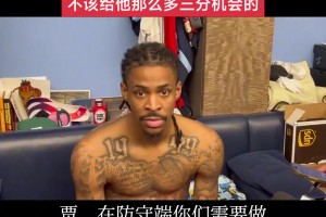 莫蘭特：應(yīng)該帶槍來的?????，奈何庫里帶的是狙擊槍??