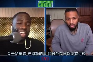 追夢(mèng)此前：當(dāng)年為了得到KD，我們交易掉巴恩斯，他心里一直記恨！