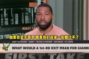 小莫里斯：如果雄鹿一輪游 字母哥和利拉德該一起加盟熱火~