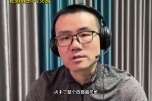 你們怎么看？徐靜雨預(yù)測勇士4-1紳士橫掃火箭：勇士擁有絕對優(yōu)勢